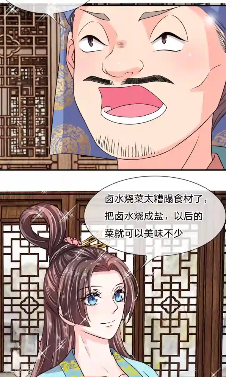 我穿越成了恶毒皇后第33话 非常时期低调行事