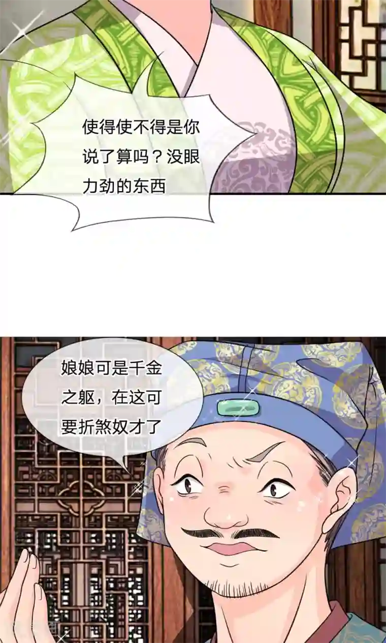 我穿越成了恶毒皇后第33话 非常时期低调行事