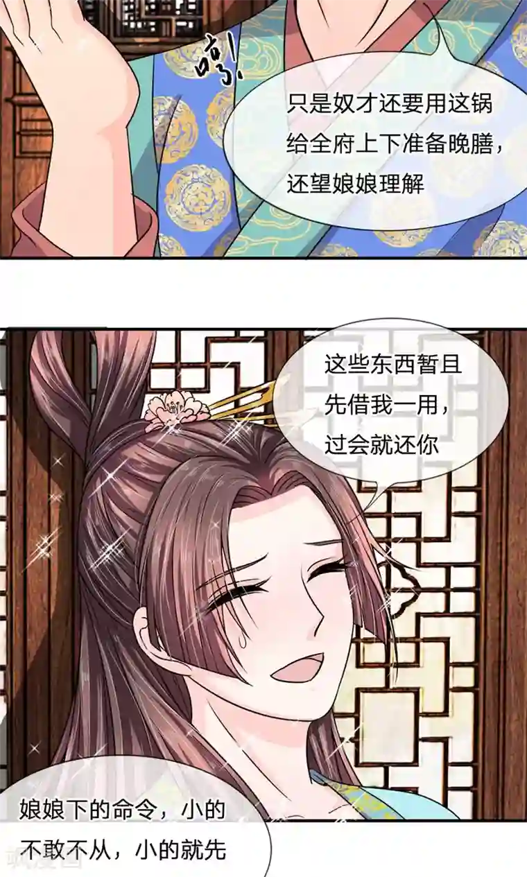 我穿越成了恶毒皇后第33话 非常时期低调行事