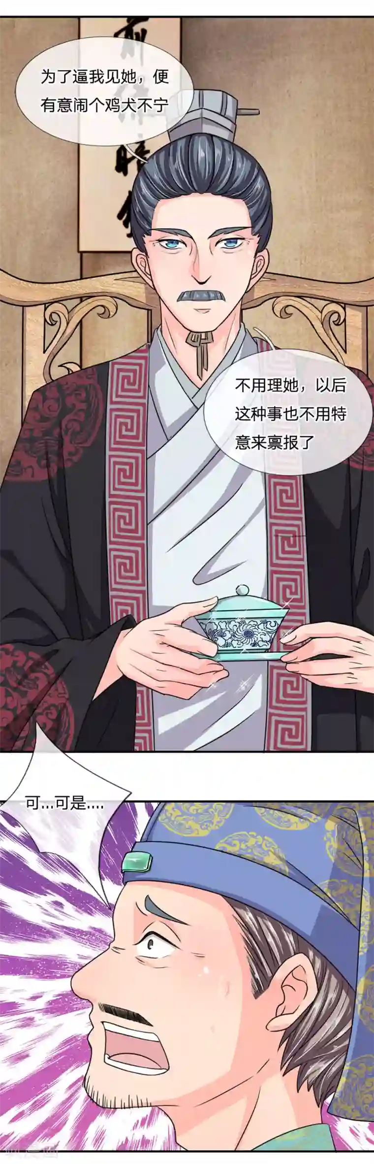 我穿越成了恶毒皇后第34话 不速之客