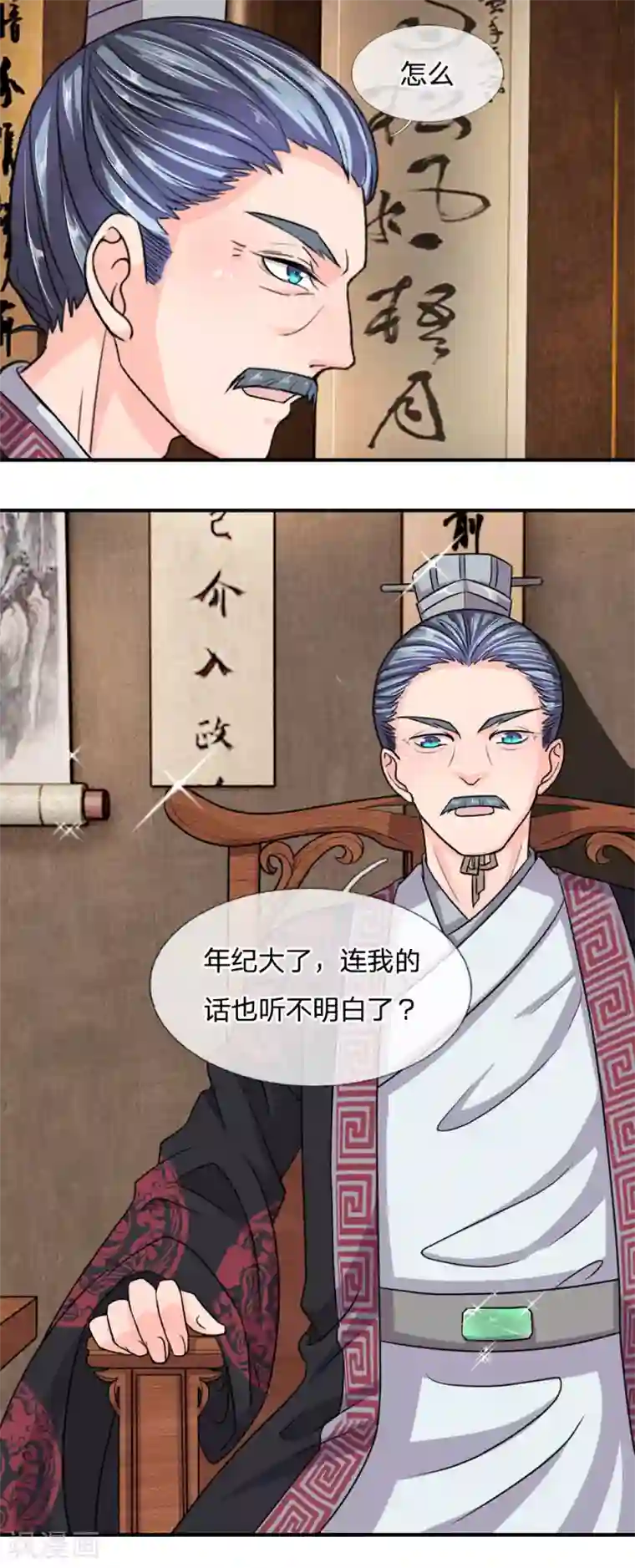 我穿越成了恶毒皇后第34话 不速之客