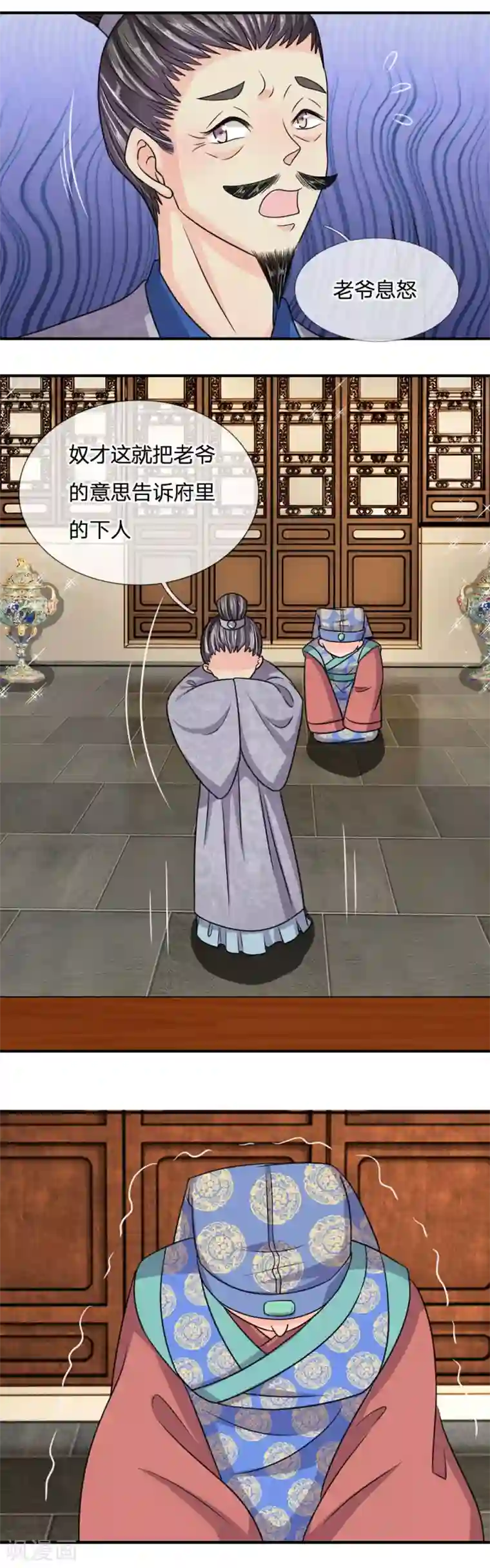 我穿越成了恶毒皇后第34话 不速之客