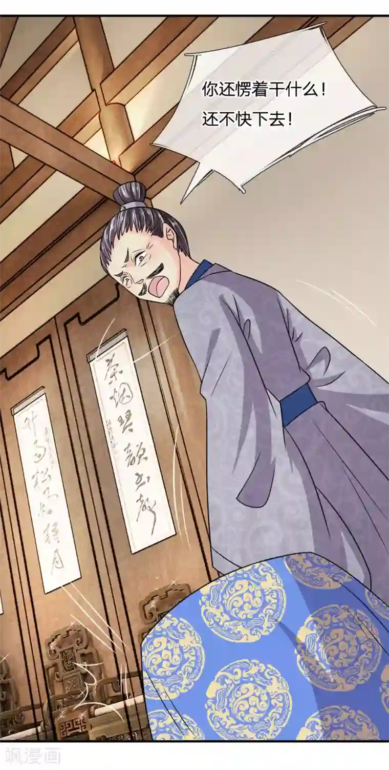 我穿越成了恶毒皇后第34话 不速之客