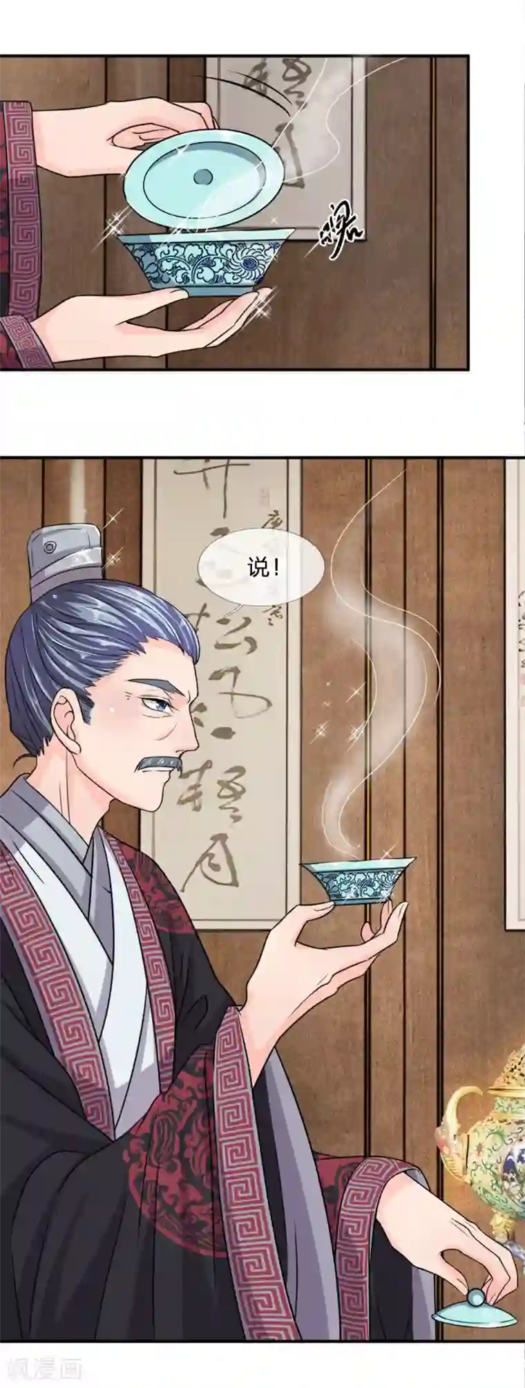 我穿越成了恶毒皇后第34话 不速之客