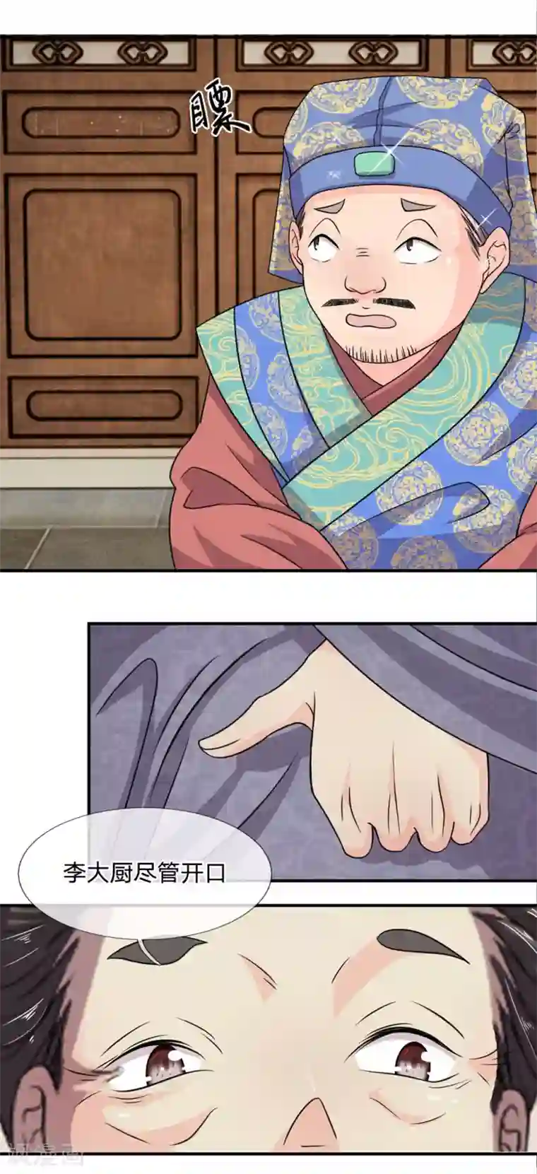 我穿越成了恶毒皇后第34话 不速之客