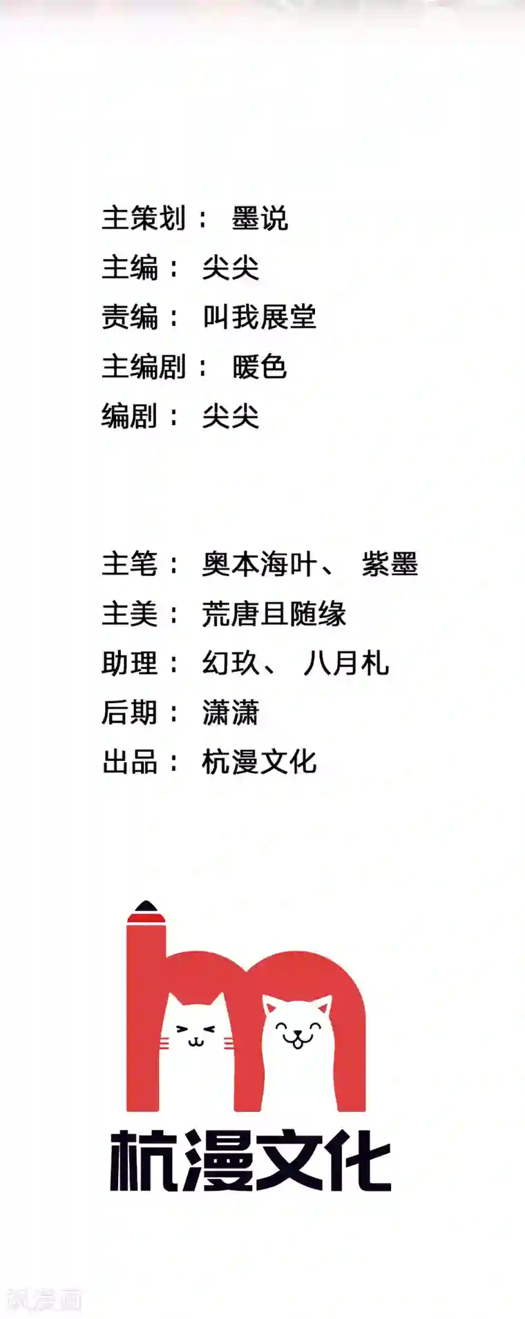 我穿越成了恶毒皇后第35话 偷吃小贼竟是三公子？