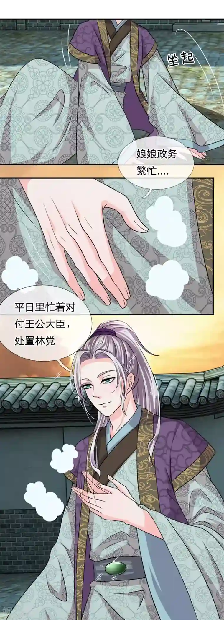 我穿越成了恶毒皇后第35话 偷吃小贼竟是三公子？