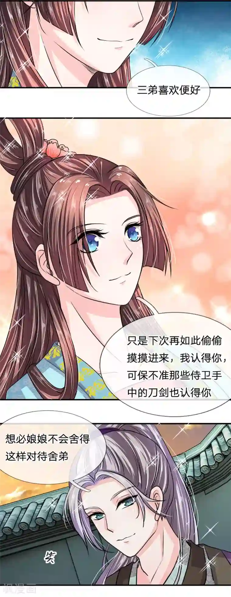 我穿越成了恶毒皇后第35话 偷吃小贼竟是三公子？