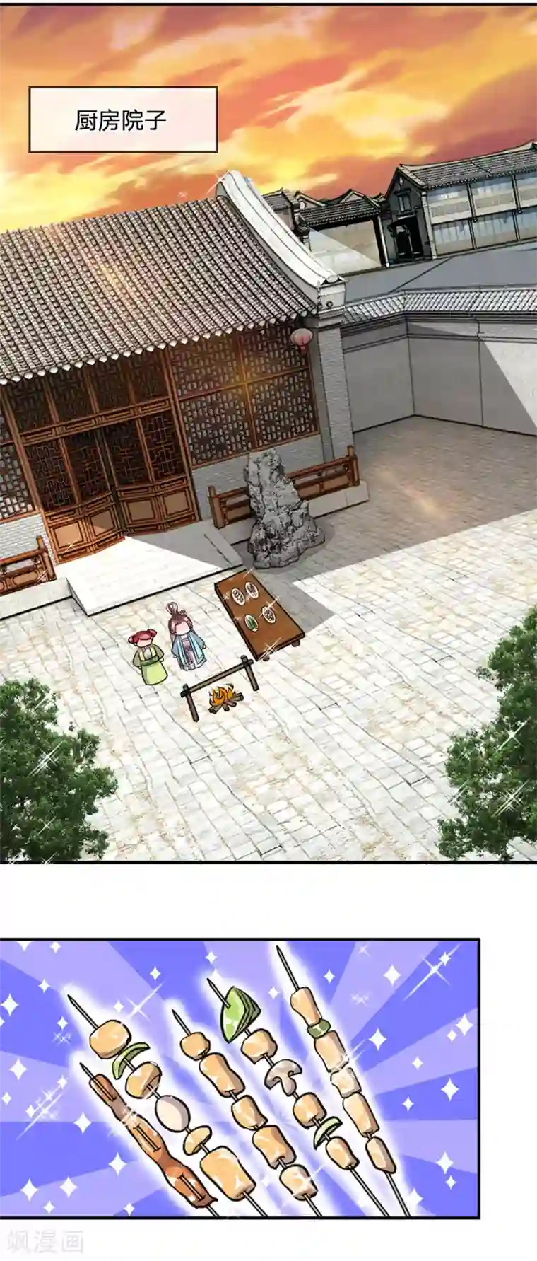 我穿越成了恶毒皇后第35话 偷吃小贼竟是三公子？