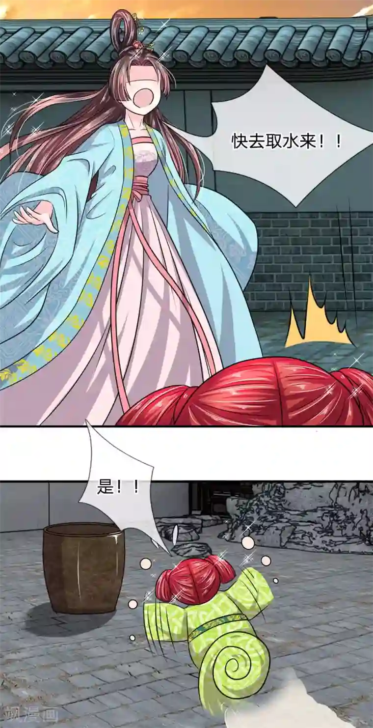 我穿越成了恶毒皇后第35话 偷吃小贼竟是三公子？