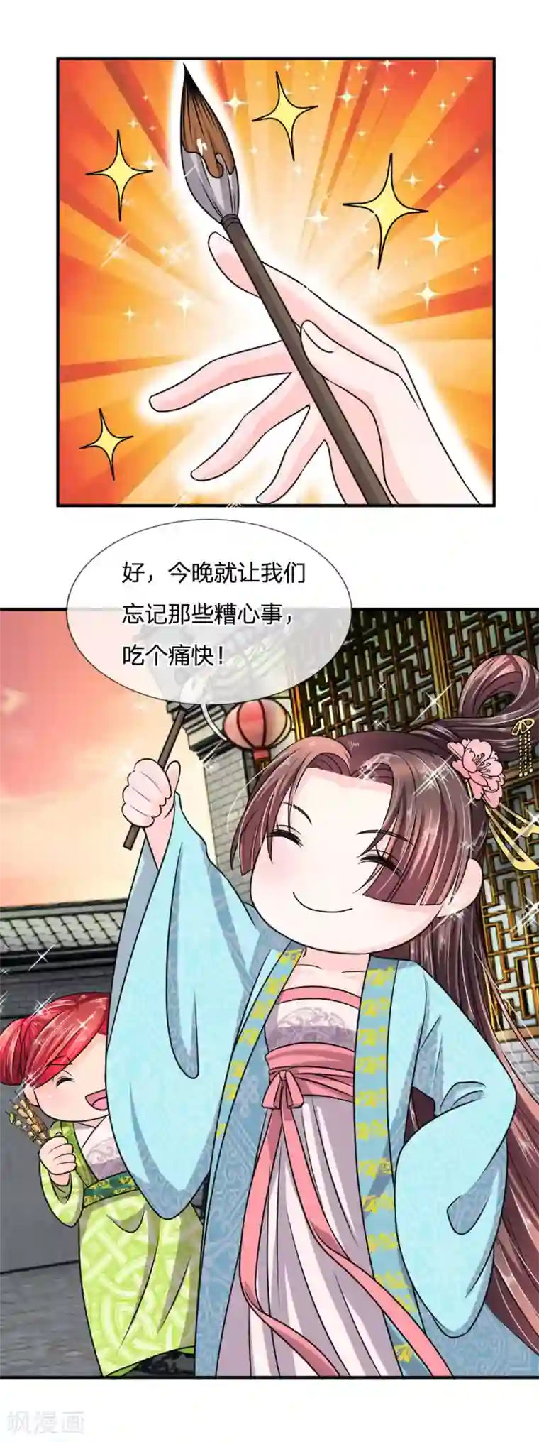 我穿越成了恶毒皇后第35话 偷吃小贼竟是三公子？