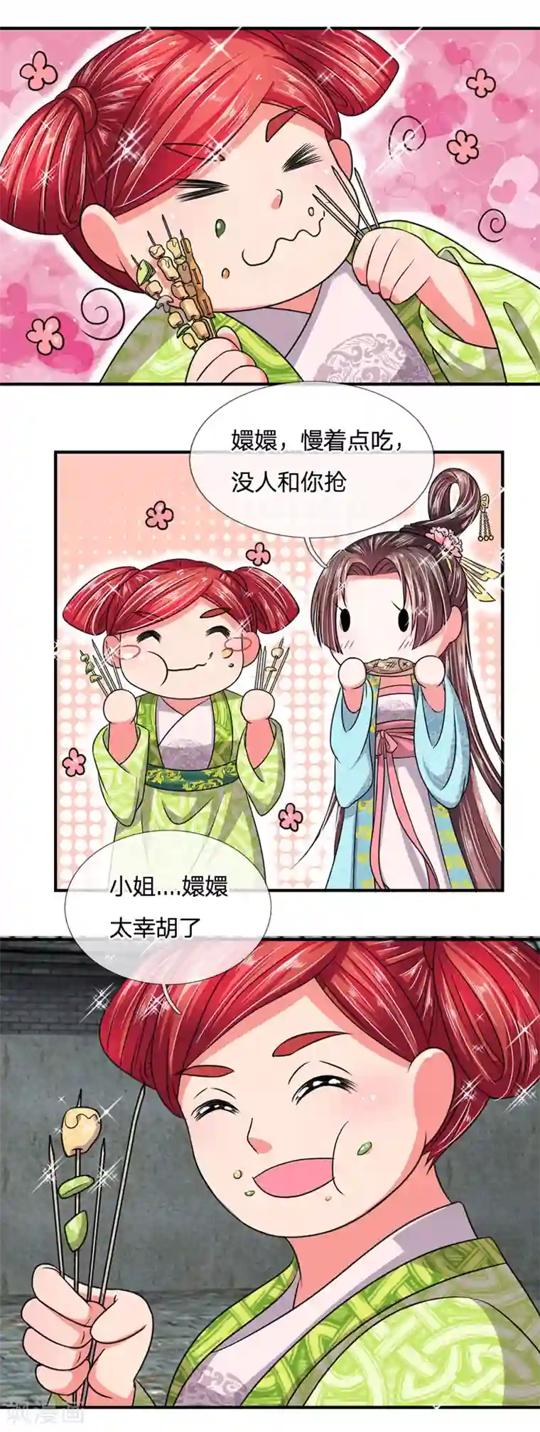 我穿越成了恶毒皇后第35话 偷吃小贼竟是三公子？