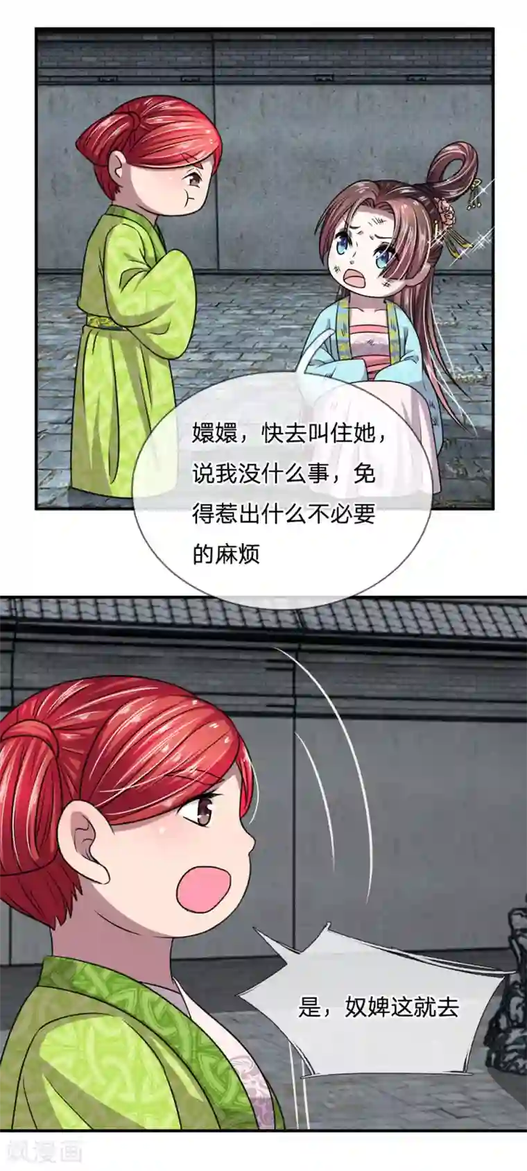 我穿越成了恶毒皇后第36话 老爷怎么来了