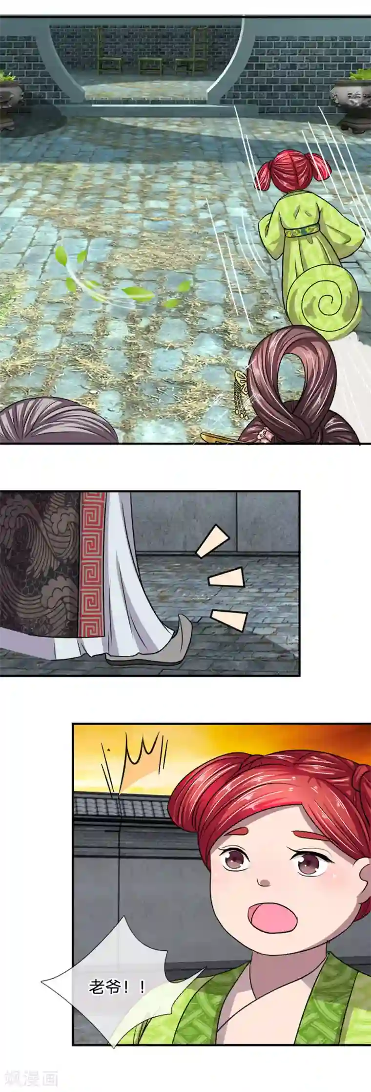 我穿越成了恶毒皇后第36话 老爷怎么来了