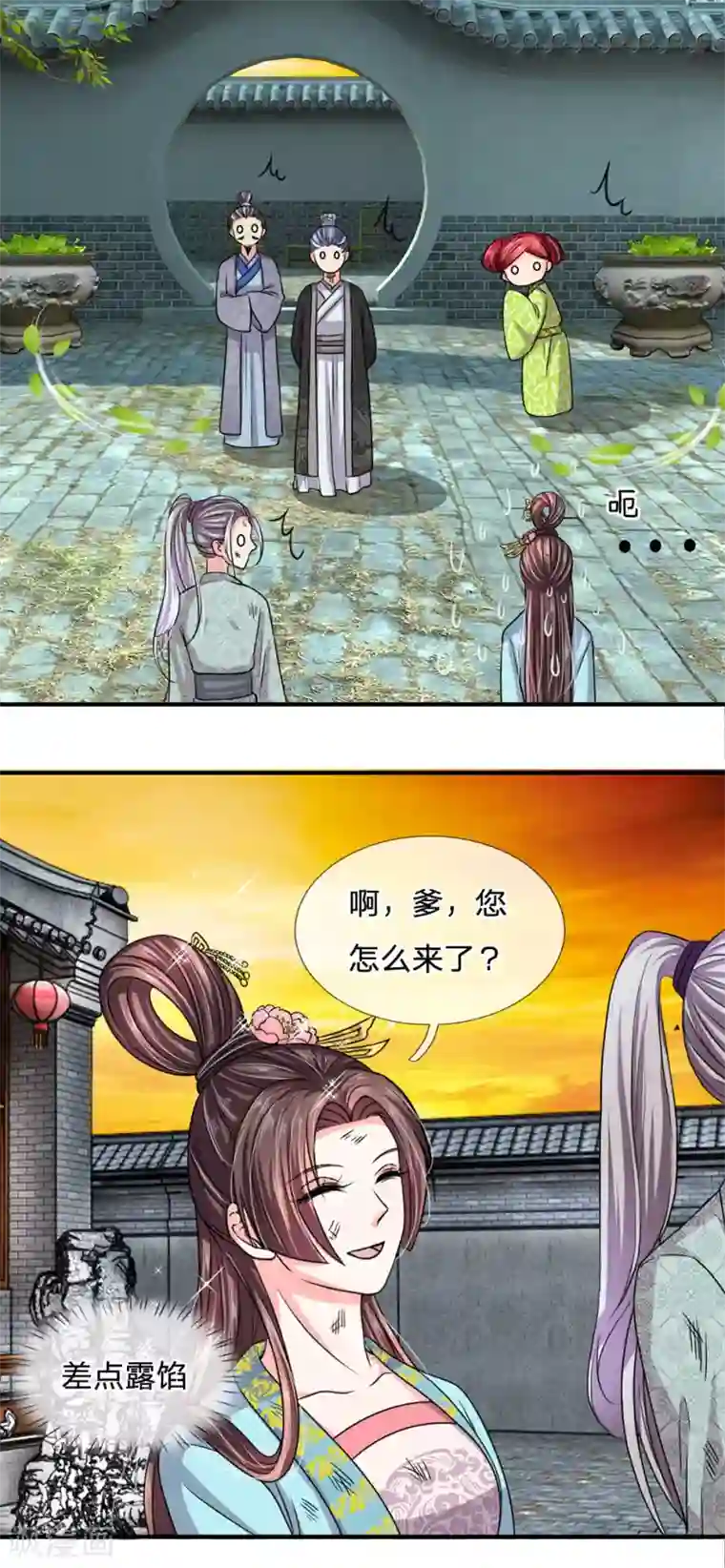 我穿越成了恶毒皇后第36话 老爷怎么来了