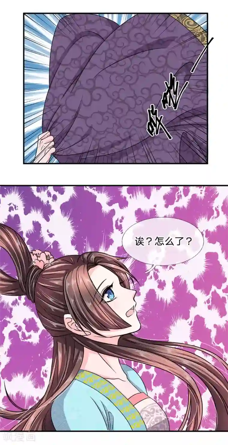 我穿越成了恶毒皇后第36话 老爷怎么来了