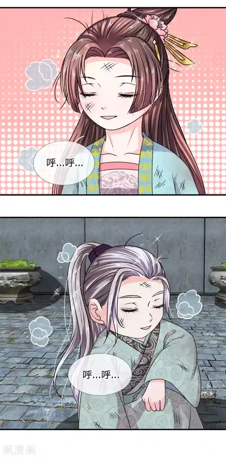 我穿越成了恶毒皇后第36话 老爷怎么来了