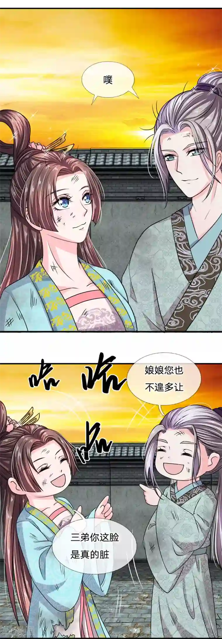 我穿越成了恶毒皇后第36话 老爷怎么来了