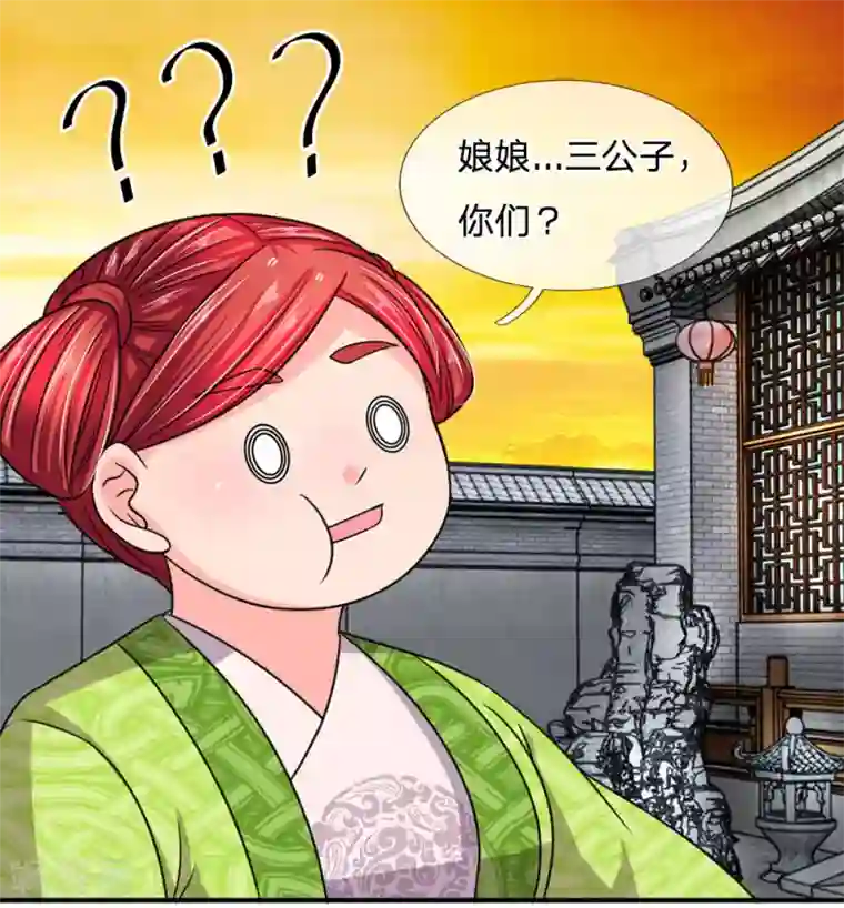 我穿越成了恶毒皇后第36话 老爷怎么来了