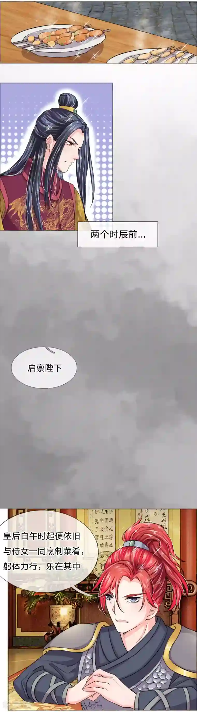 我穿越成了恶毒皇后第37话 他怎么也来了？