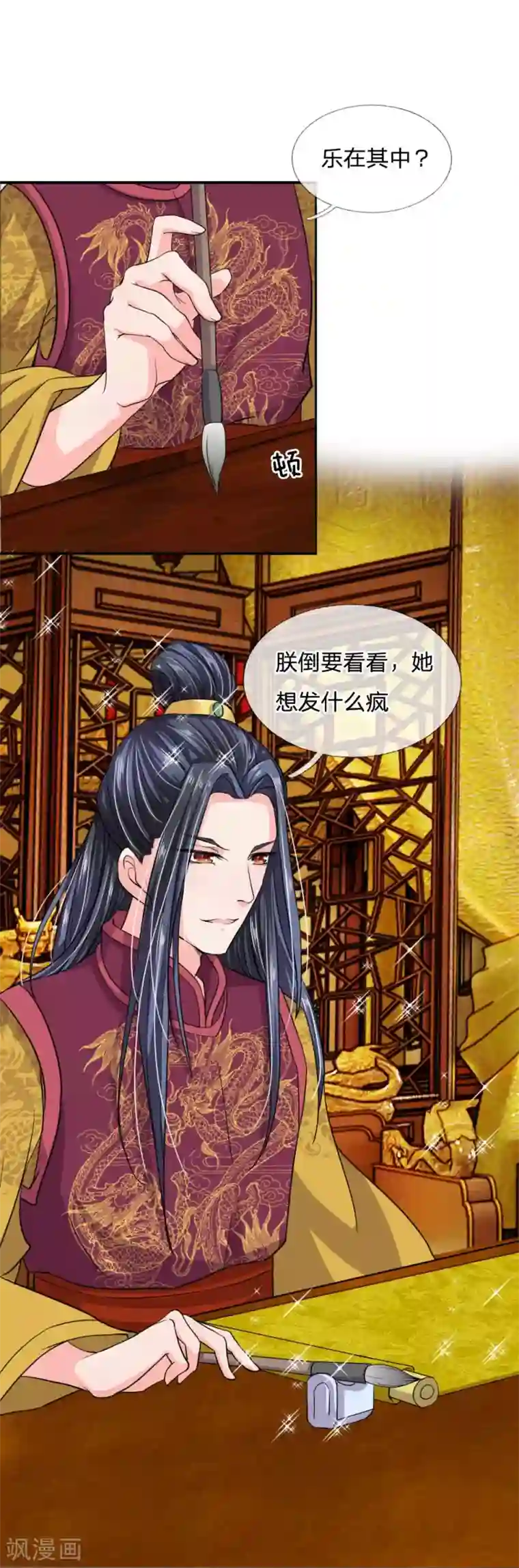 我穿越成了恶毒皇后第37话 他怎么也来了？