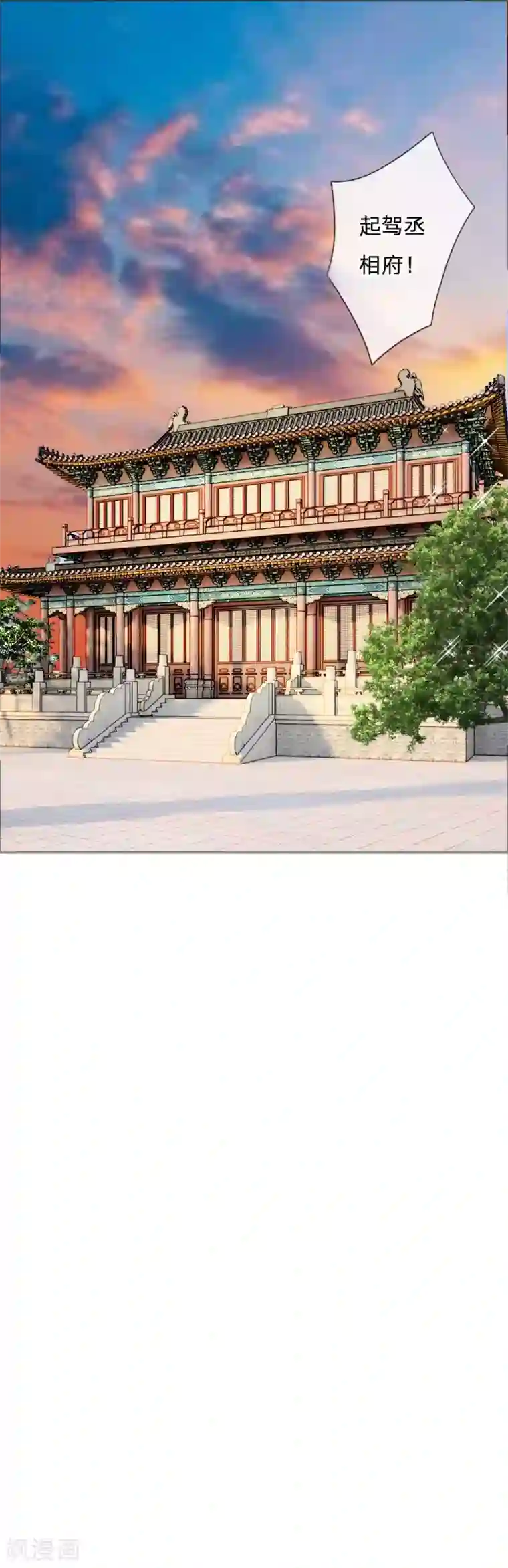 我穿越成了恶毒皇后第37话 他怎么也来了？