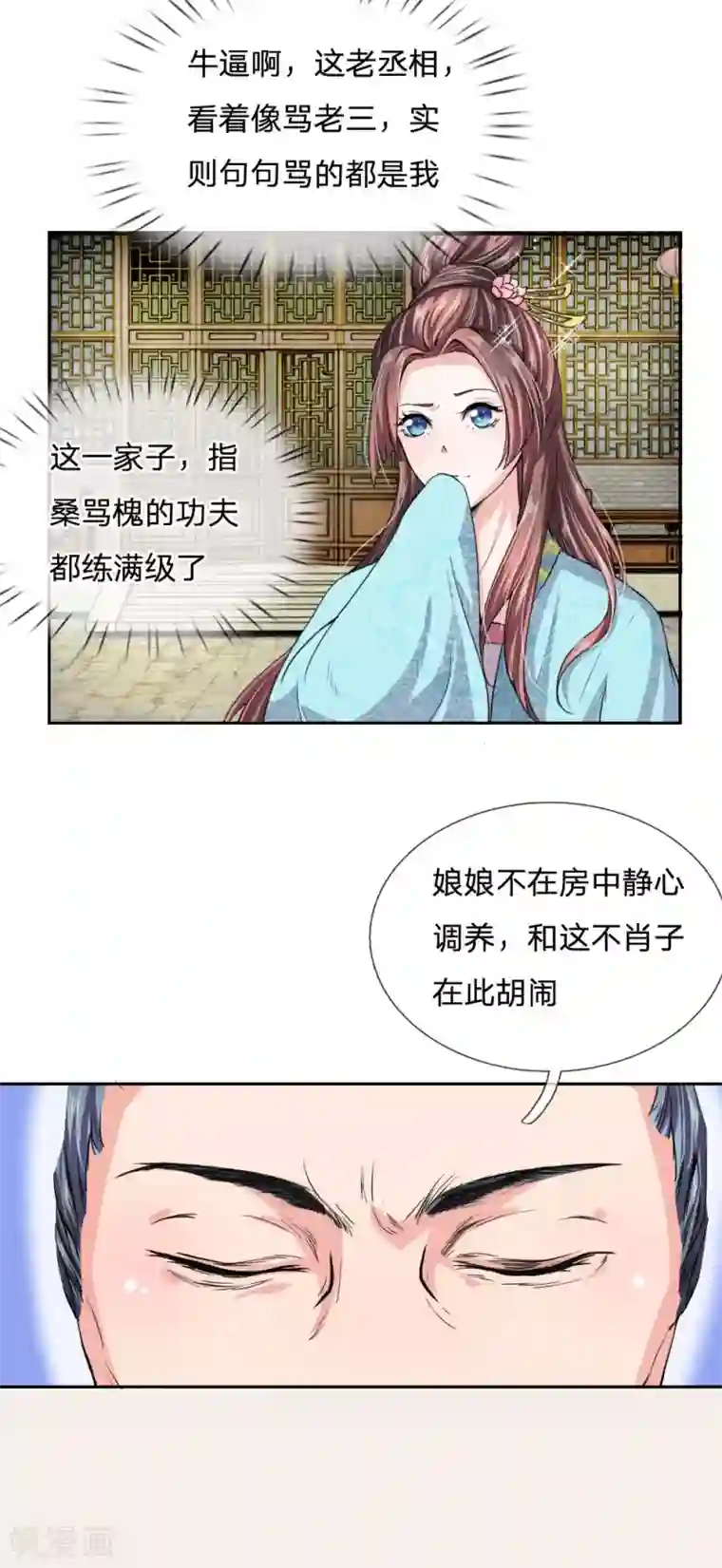 我穿越成了恶毒皇后第37话 他怎么也来了？