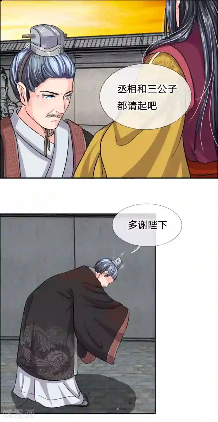 我穿越成了恶毒皇后第37话 他怎么也来了？