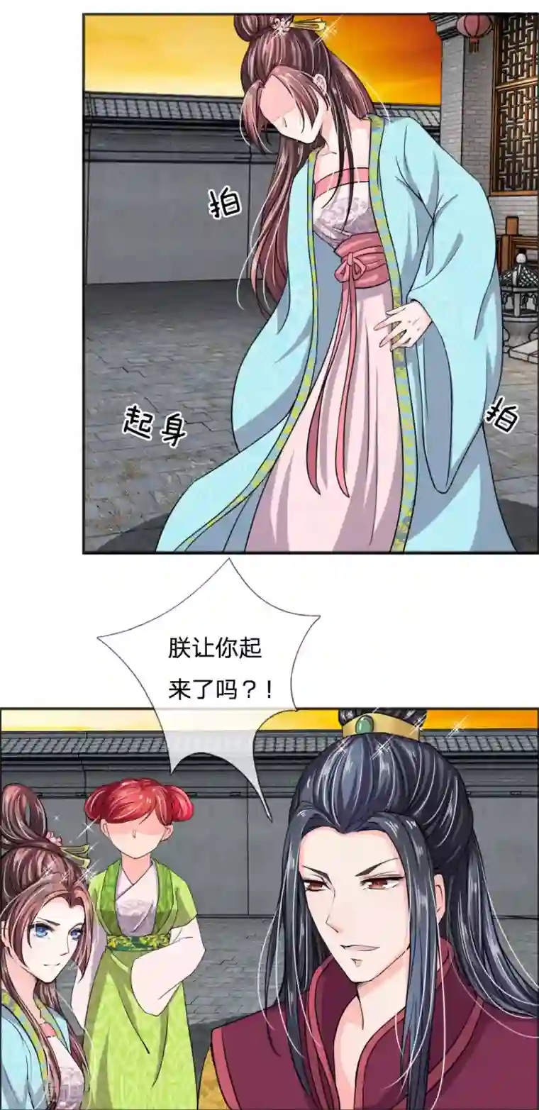 我穿越成了恶毒皇后第37话 他怎么也来了？