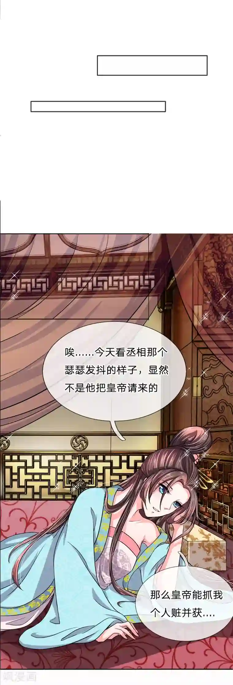 我穿越成了恶毒皇后第38话 狗皇帝居然监视我