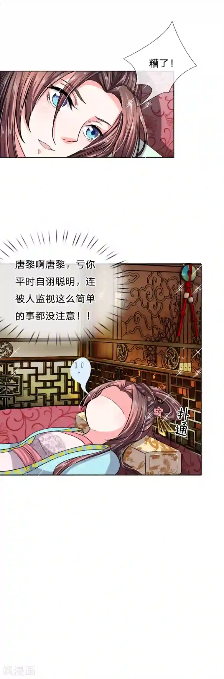 我穿越成了恶毒皇后第38话 狗皇帝居然监视我