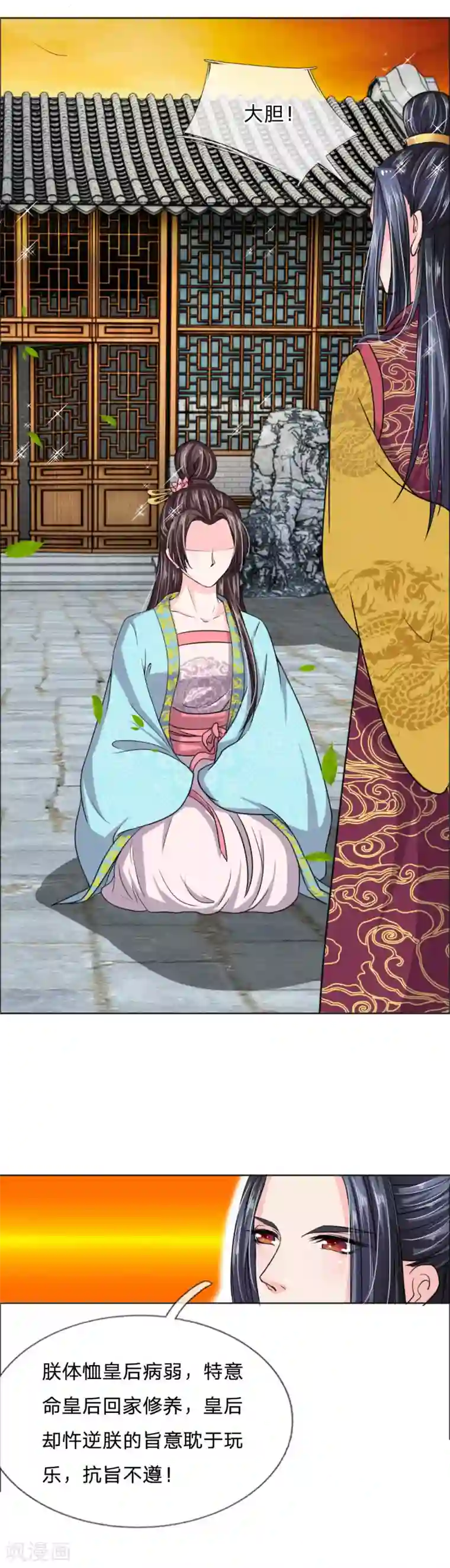 我穿越成了恶毒皇后第38话 狗皇帝居然监视我