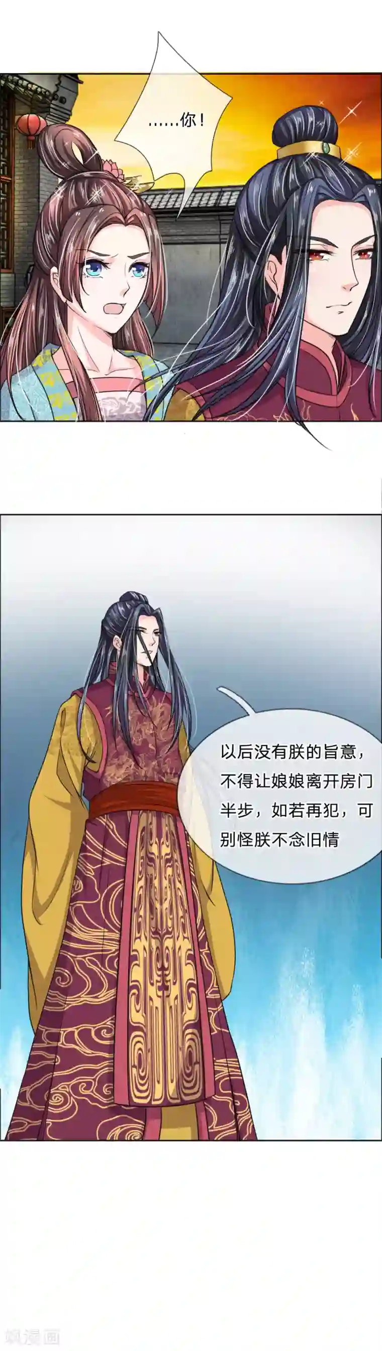 我穿越成了恶毒皇后第38话 狗皇帝居然监视我