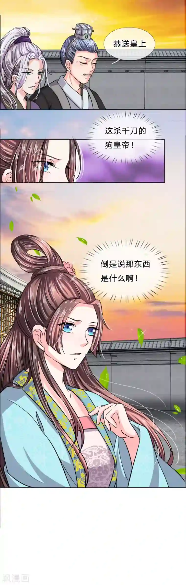 我穿越成了恶毒皇后第38话 狗皇帝居然监视我