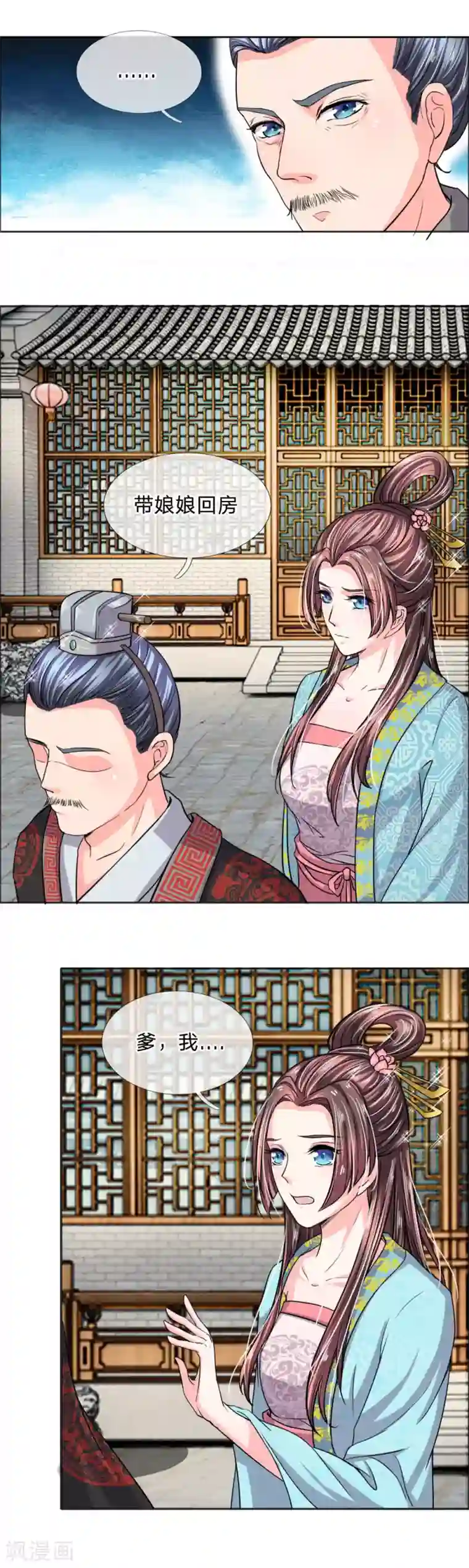 我穿越成了恶毒皇后第38话 狗皇帝居然监视我