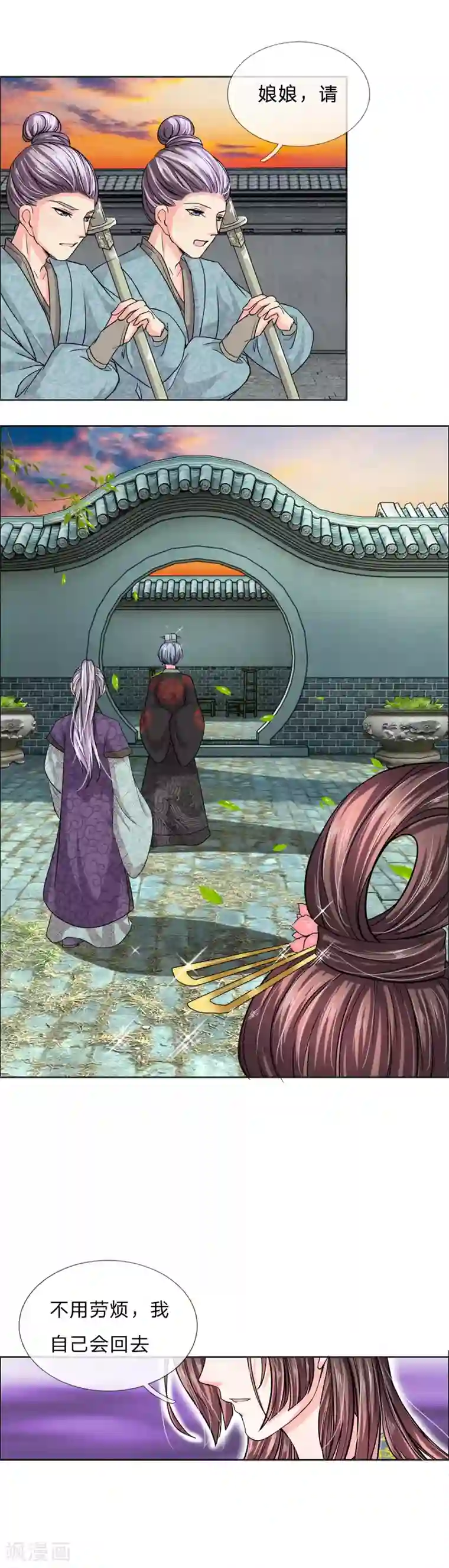 我穿越成了恶毒皇后第38话 狗皇帝居然监视我