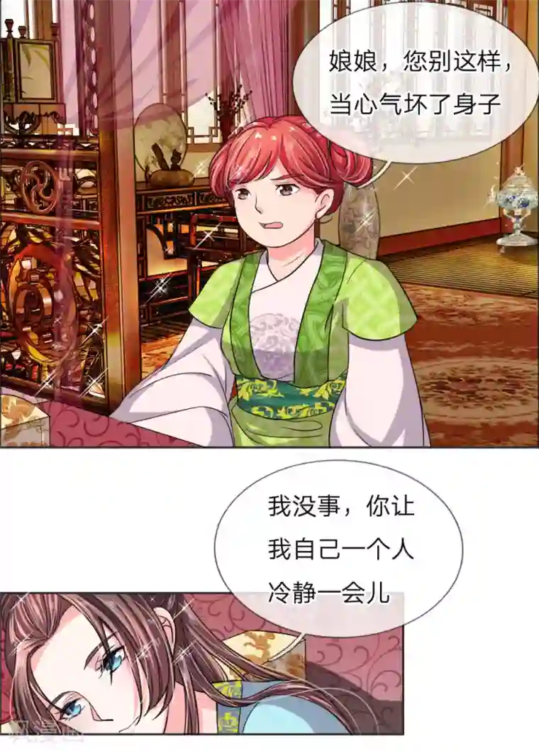 我穿越成了恶毒皇后第39话 暗中潜入的三公子