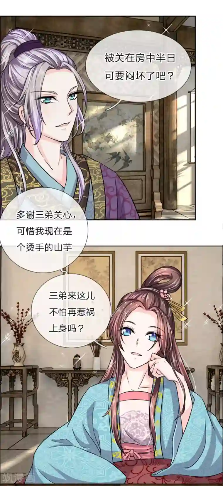 我穿越成了恶毒皇后第39话 暗中潜入的三公子