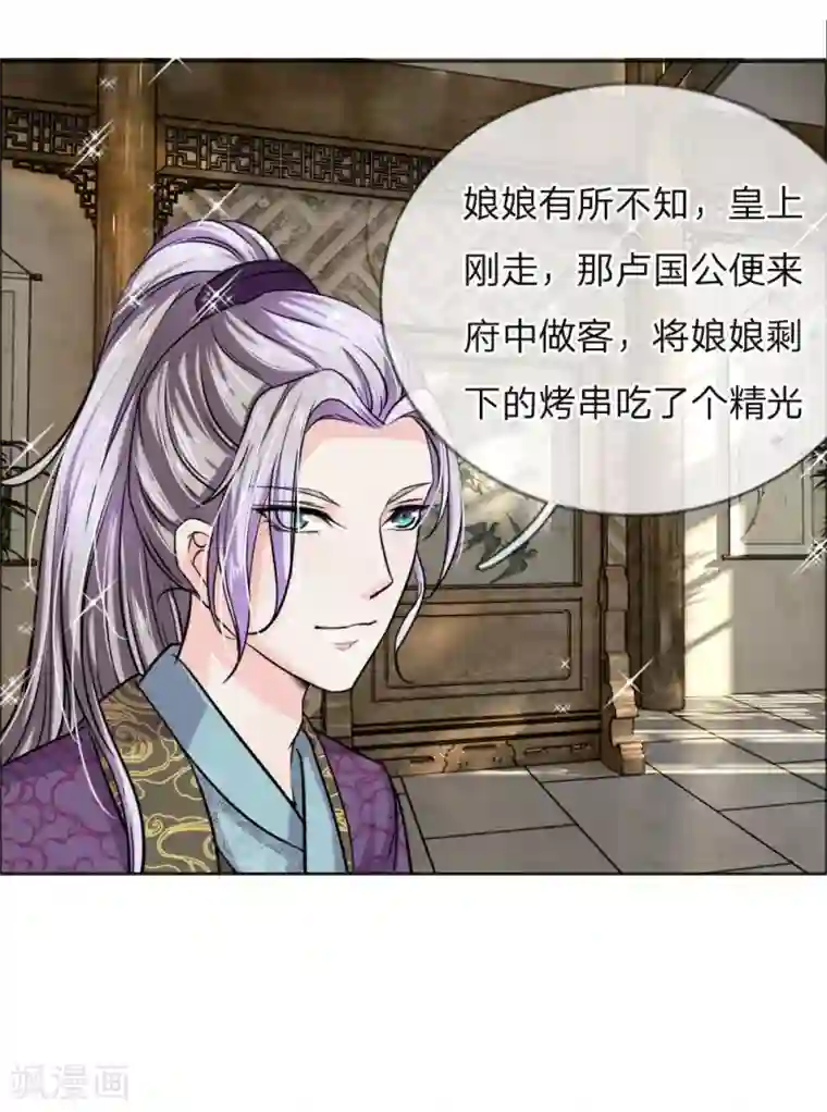 我穿越成了恶毒皇后第39话 暗中潜入的三公子