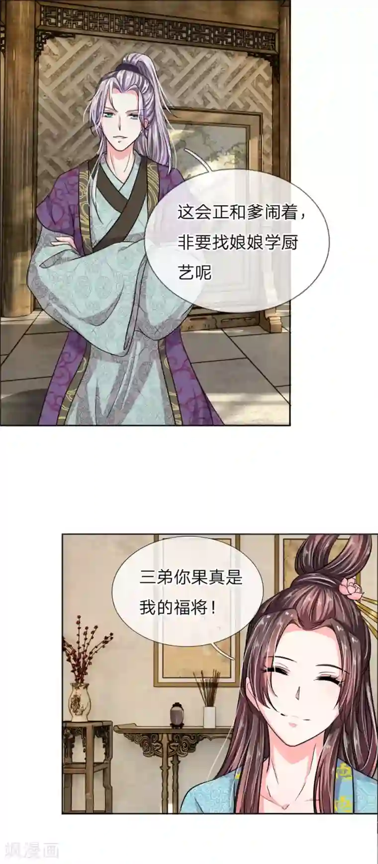 我穿越成了恶毒皇后第39话 暗中潜入的三公子