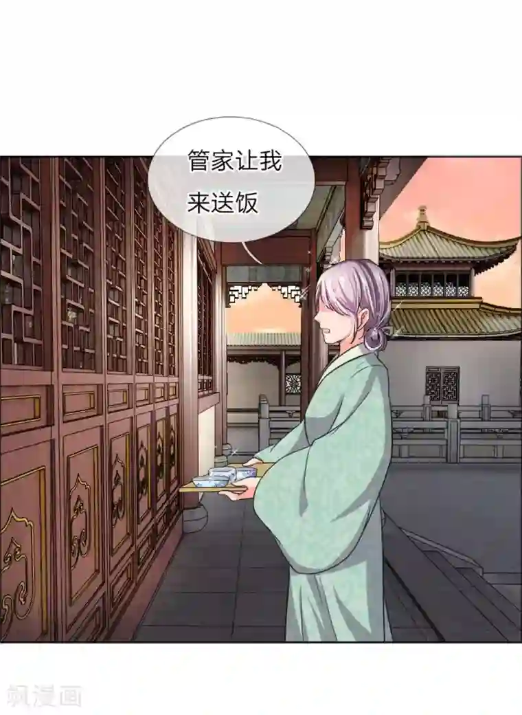 我穿越成了恶毒皇后第39话 暗中潜入的三公子