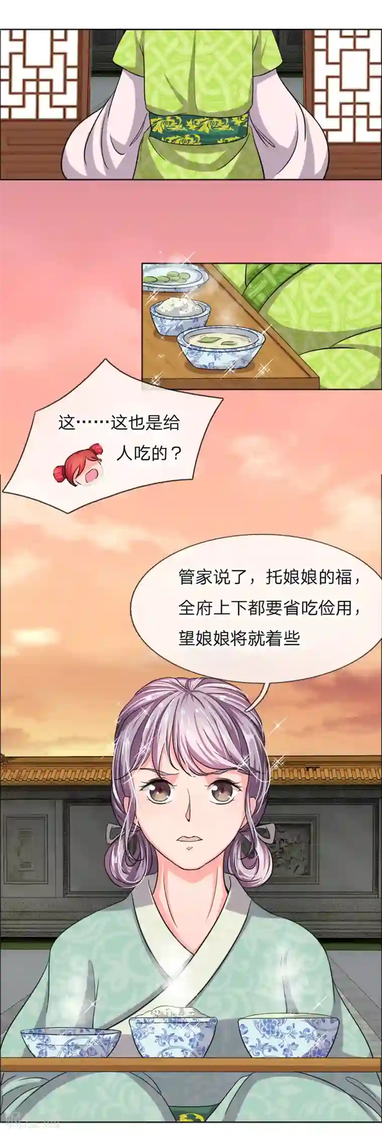 我穿越成了恶毒皇后第39话 暗中潜入的三公子