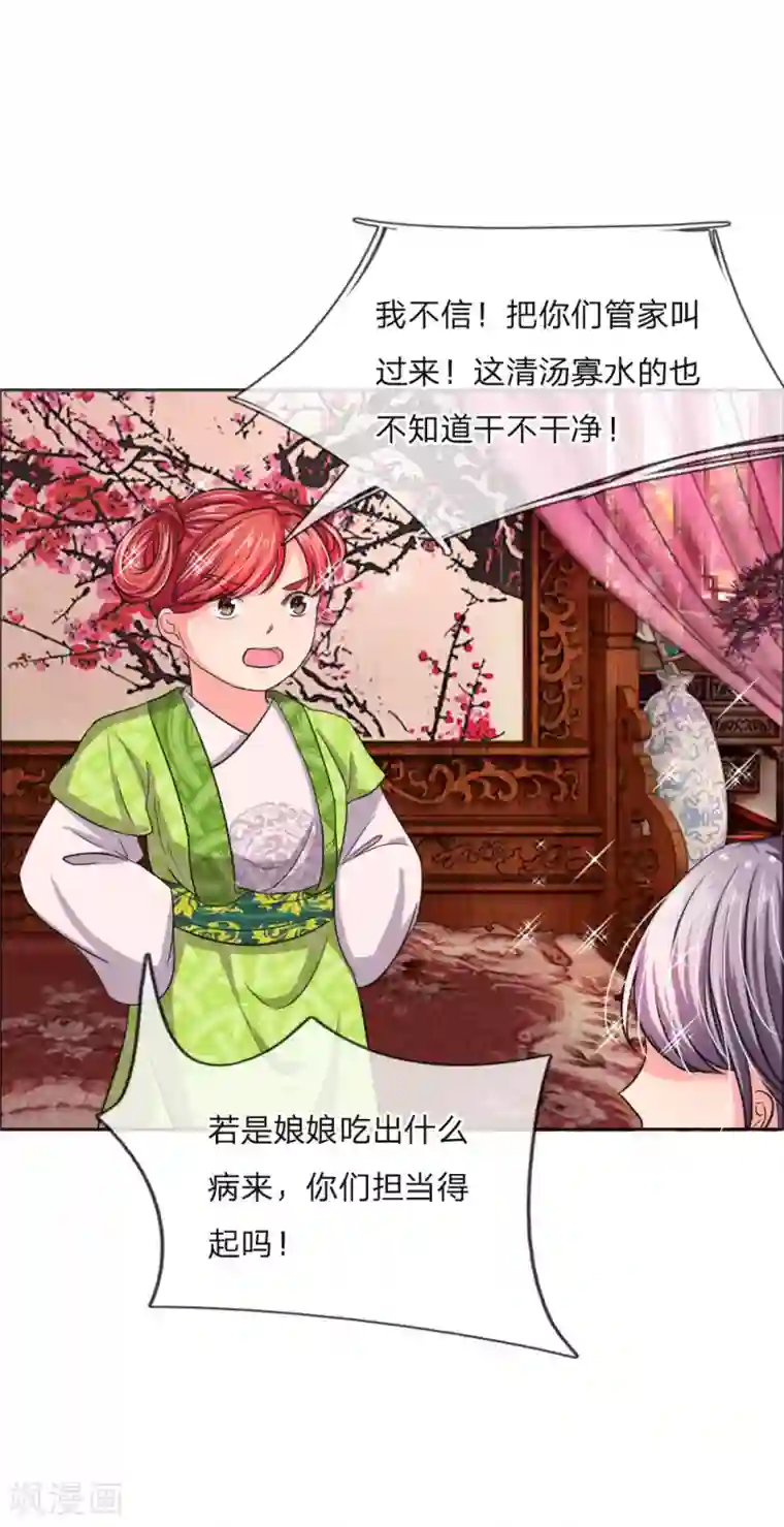 我穿越成了恶毒皇后第39话 暗中潜入的三公子