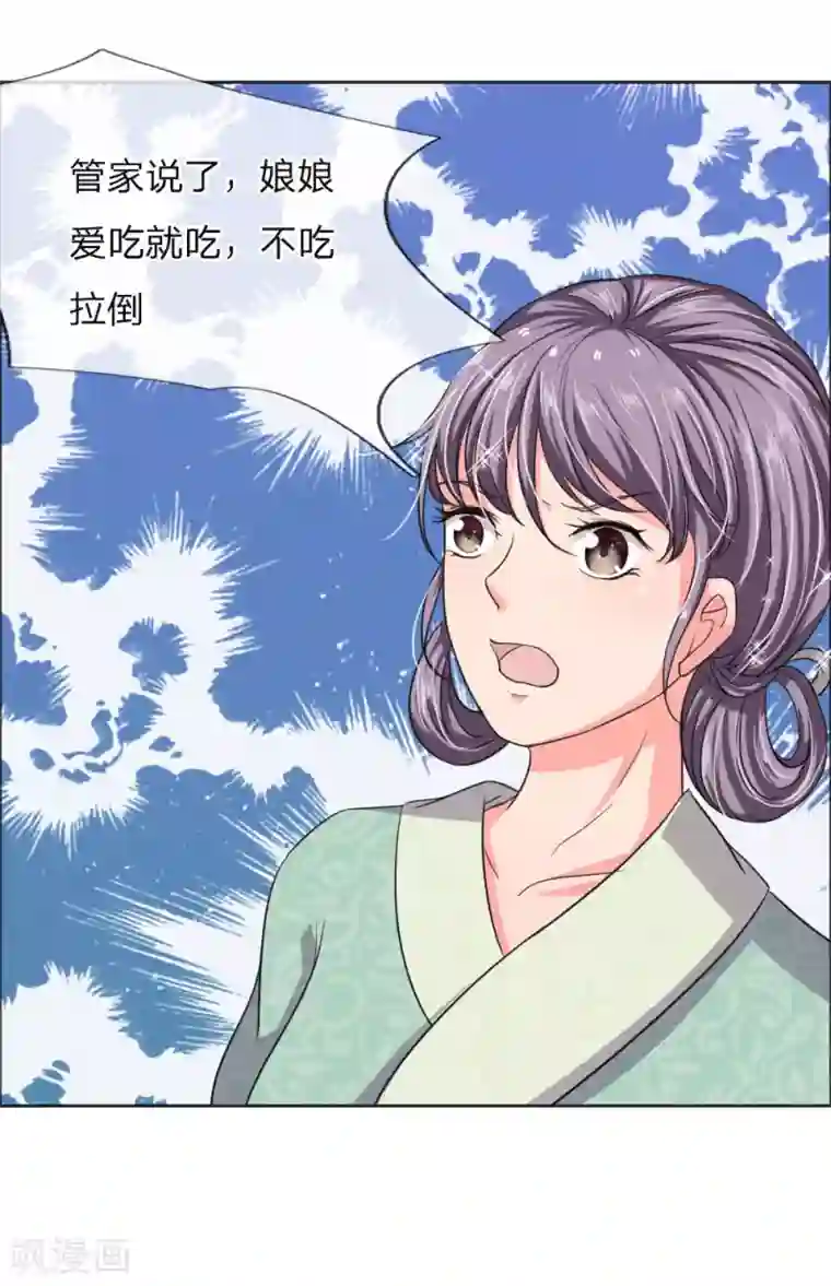 我穿越成了恶毒皇后第39话 暗中潜入的三公子