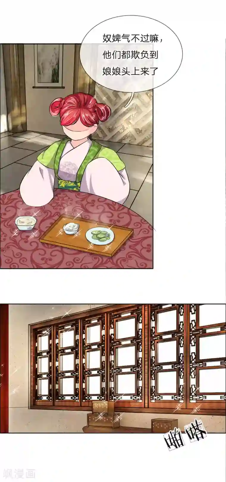 我穿越成了恶毒皇后第39话 暗中潜入的三公子