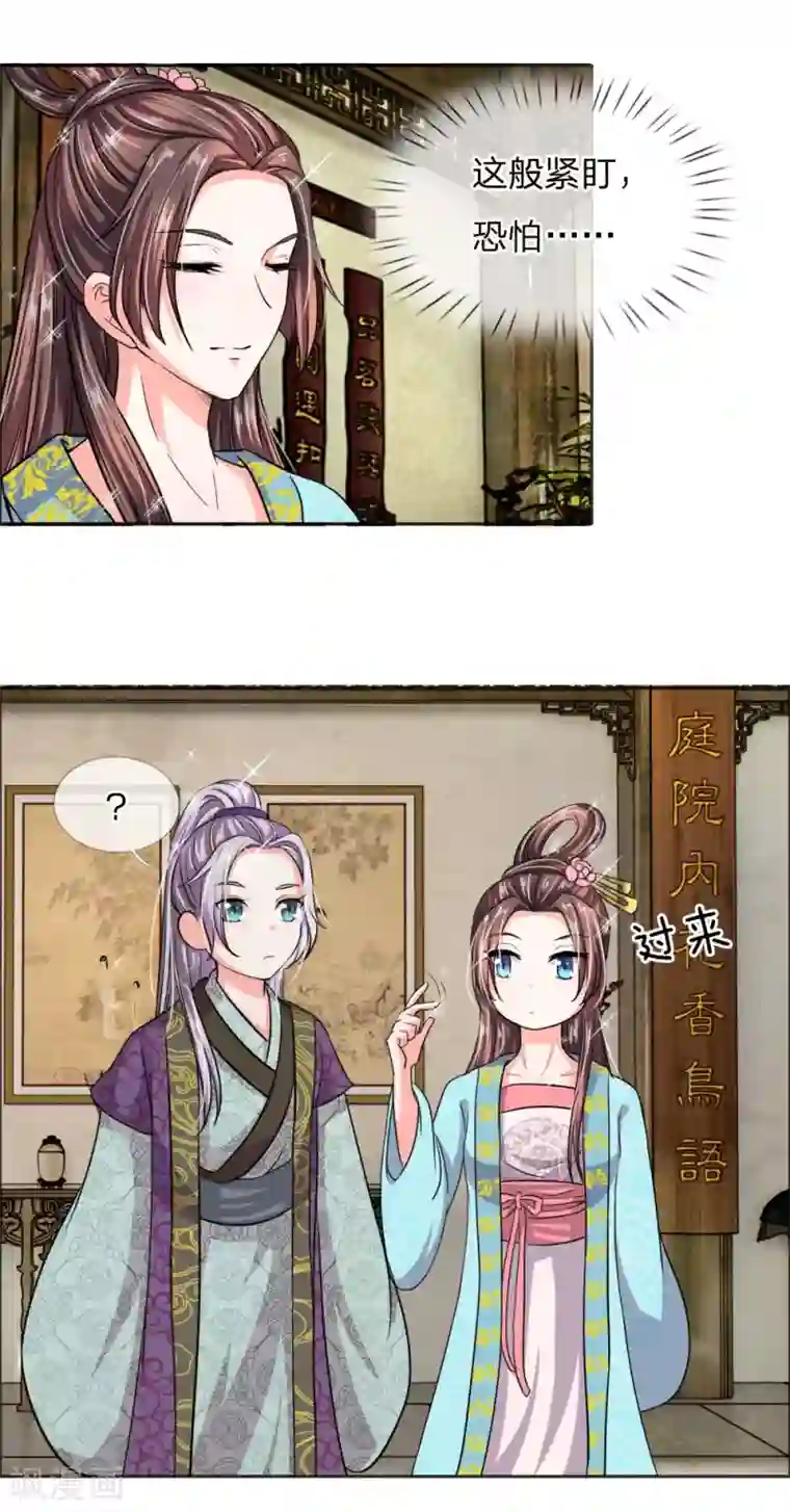 我穿越成了恶毒皇后第40话 皇后娘娘的锦囊妙计