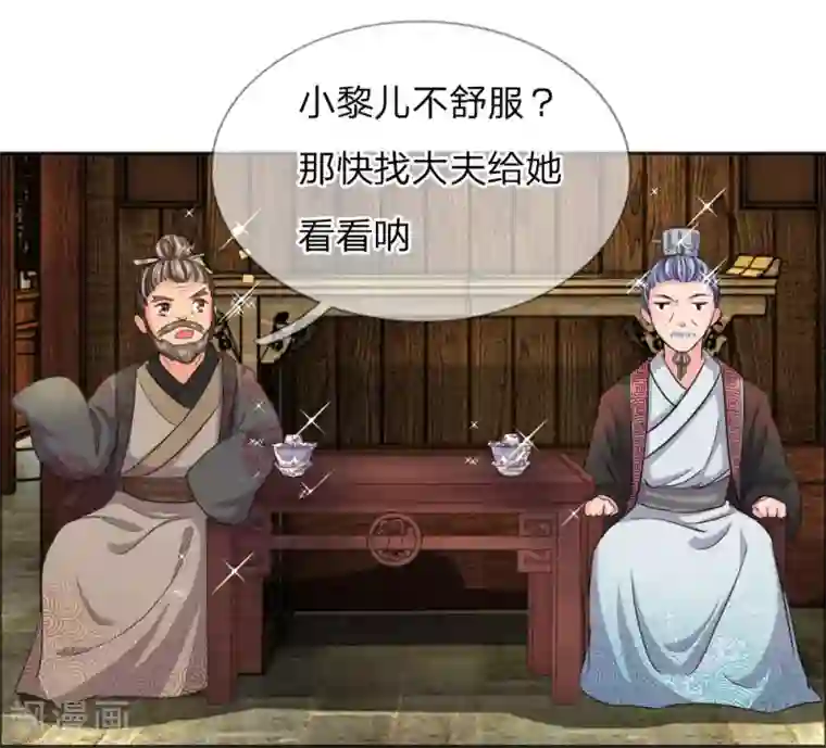 我穿越成了恶毒皇后第40话 皇后娘娘的锦囊妙计