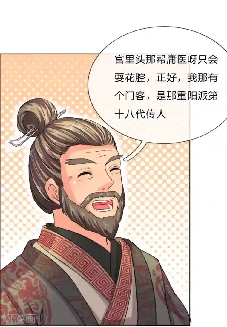 我穿越成了恶毒皇后第40话 皇后娘娘的锦囊妙计