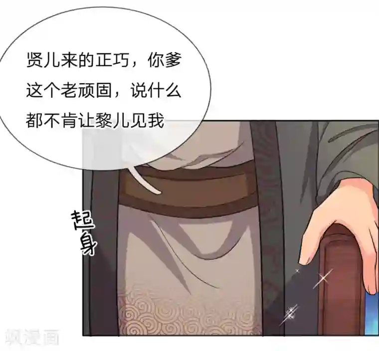 我穿越成了恶毒皇后第40话 皇后娘娘的锦囊妙计