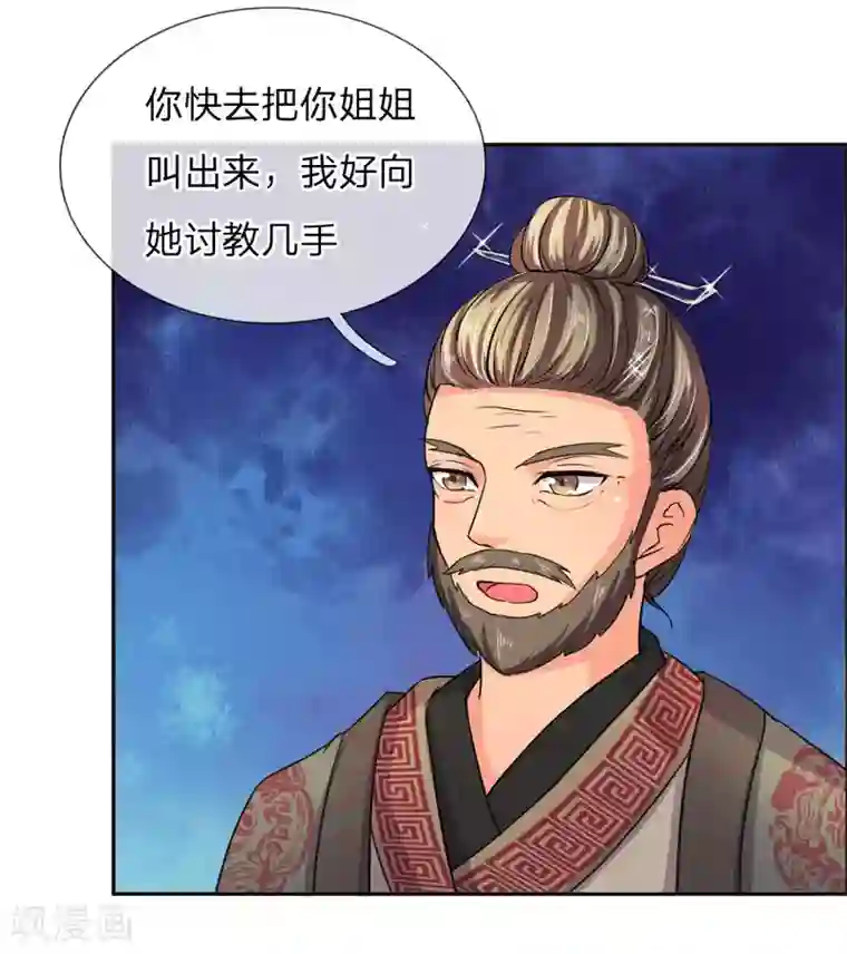 我穿越成了恶毒皇后第40话 皇后娘娘的锦囊妙计